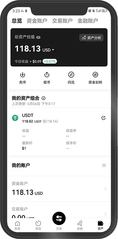 欧易配图 - OKX 多端安装说明（站点41）