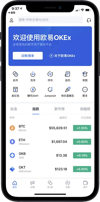 欧易配图 - 欧易下载教程：OKX推荐码2026